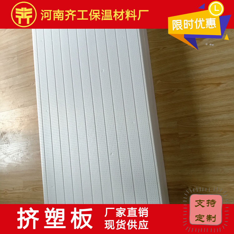  擠塑板e(cuò)ps保溫板