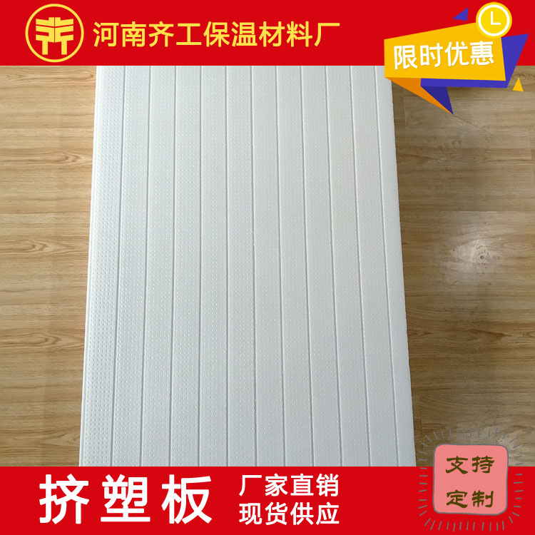 夏季擠塑產品銷售