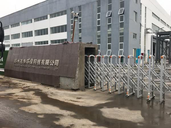 鄭州潔凈環(huán)保科技公司