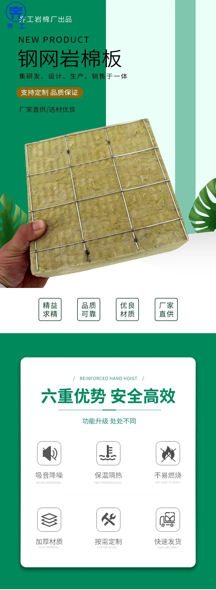 山東巖棉板生產廠家有哪些？